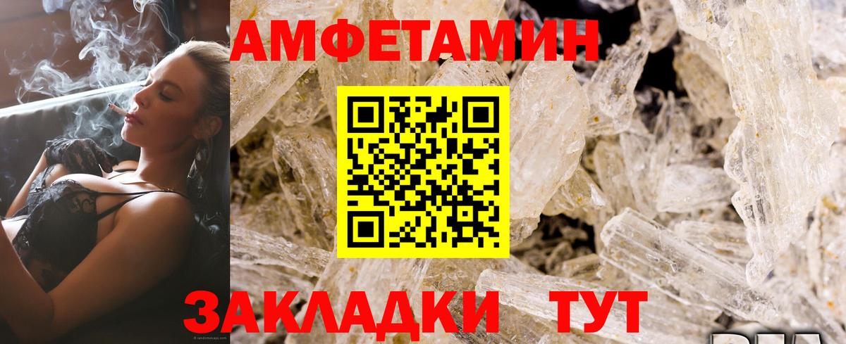 АМФЕТАМИН  Вход с VPN  Архангельск  АМФ Розовый 