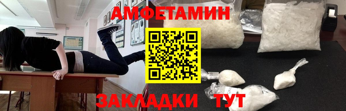 Амфетамин 98% Архангельск
