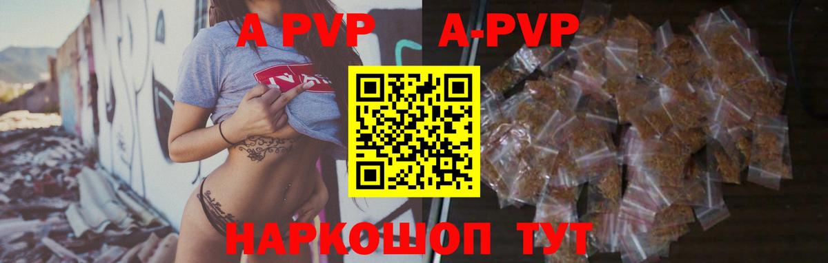 Архангельск  А ПВП  Вход с VPN  A PVP мука  Alpha-PVP Crystall  А ПВП мука 