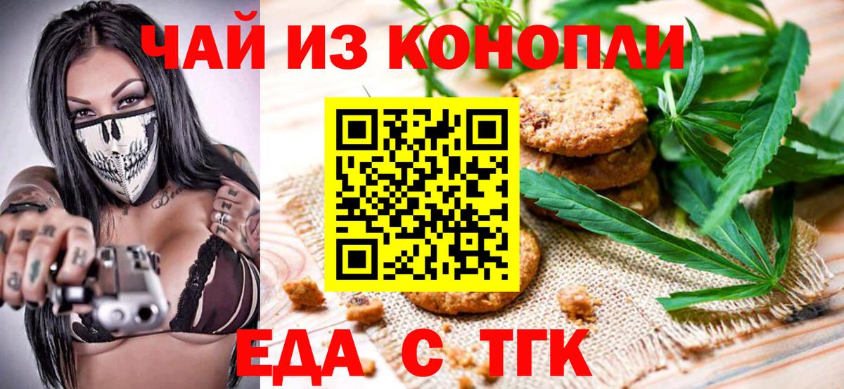 Архангельск  Еда ТГК марихуана  Вход с VPN 