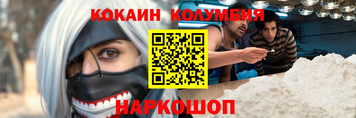 Cocaine 99% Архангельск