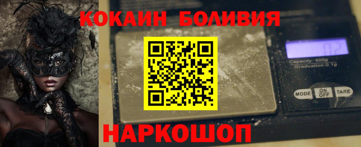 Архангельск  КОКАИН 99%  КОКАИН  COCAIN 99%  Вход с VPN 