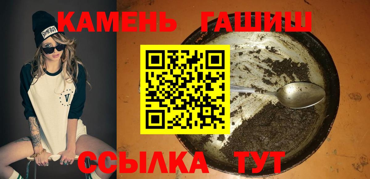 ГАШИШ 40% ТГК  Вход с VPN  ГАШ хэш  купить  цена  Архангельск 
