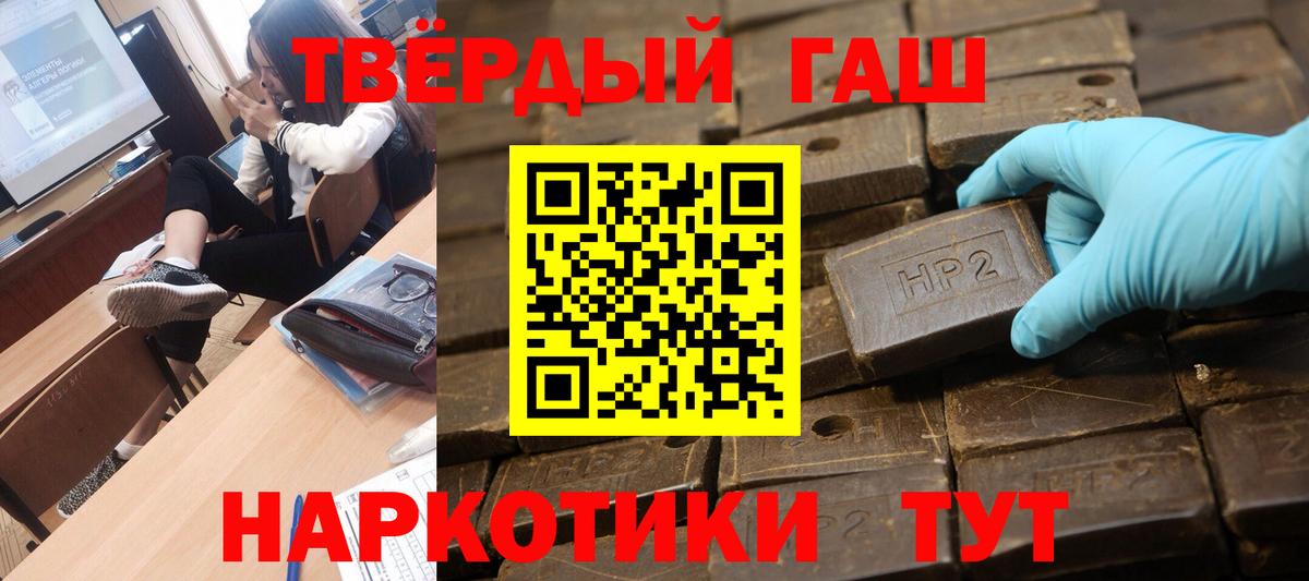 Гашиш Premium Архангельск