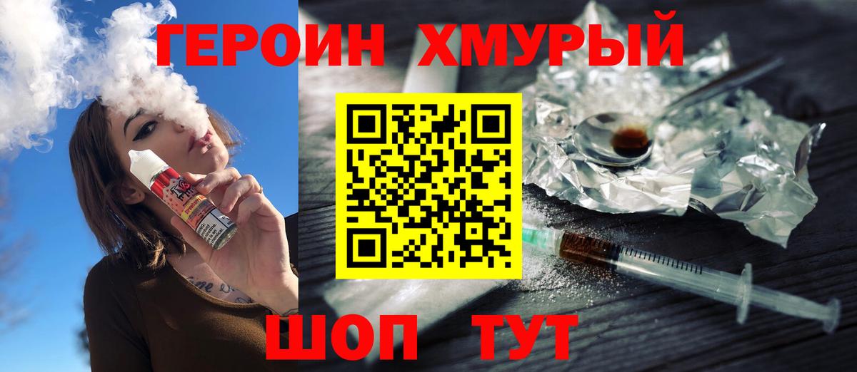 Архангельск  ГЕРОИН белый  Вход с VPN 