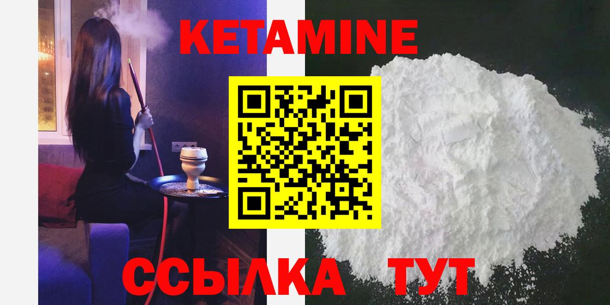 Архангельск  КЕТАМИН VHQ  Вход с VPN  КЕТАМИН VHQ 