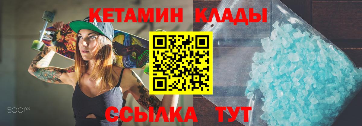 Кетамин ketamine Архангельск
