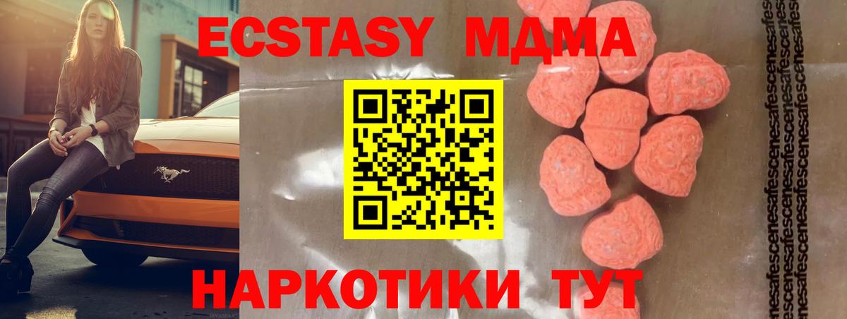 MDMA VHQ Архангельск