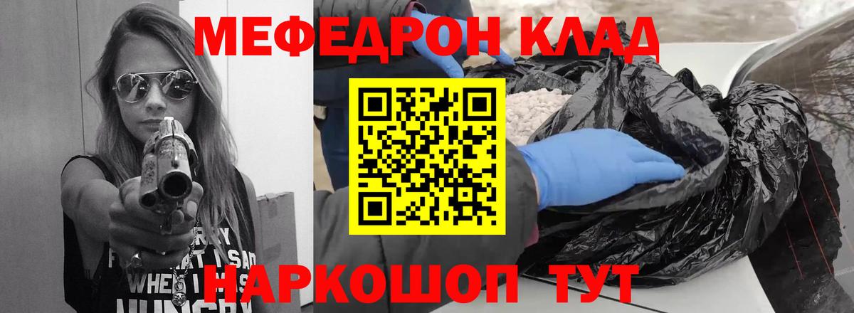 Меф мука Архангельск