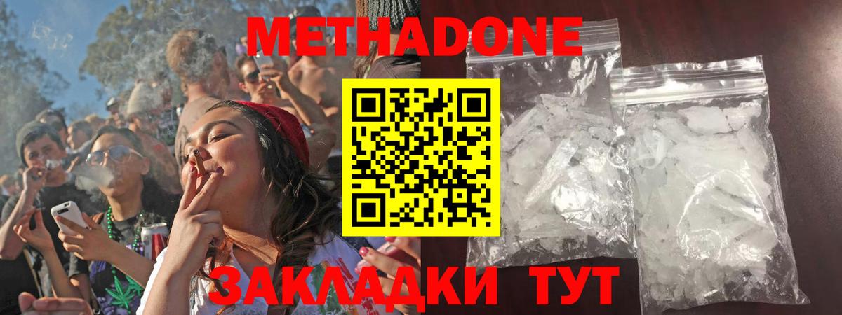 mega ONION  Вход с VPN  Метадон кристалл  Архангельск  МЕТАДОН methadone 