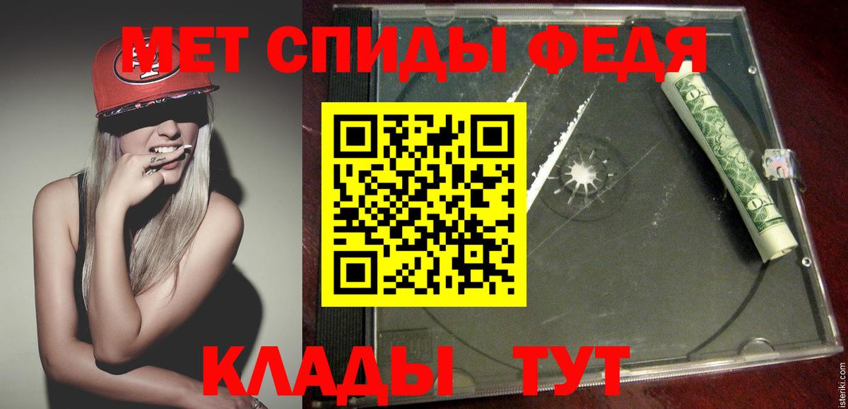 Первитин мет  Первитин  Архангельск  Вход с VPN  Первитин мет 