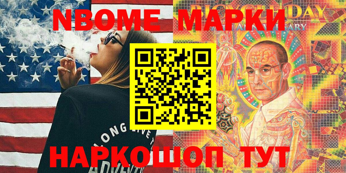Марки 25I-NBOMe 1,8мг  Марки 25I-NBOMe 1,8мг  Марки NBOMe  Архангельск  Вход с VPN 