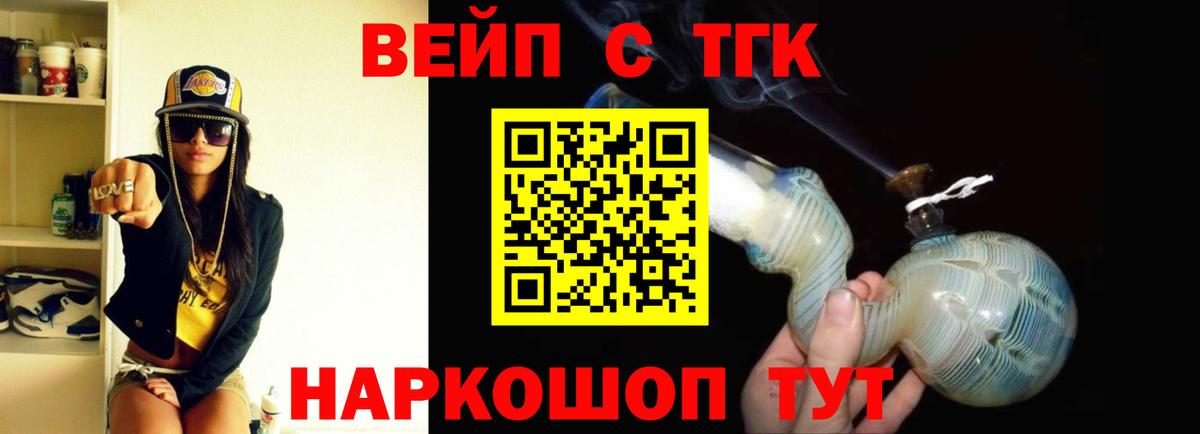 Дистиллят ТГК гашишное масло Архангельск